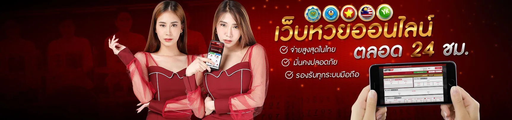 lottovip หวย ลาว