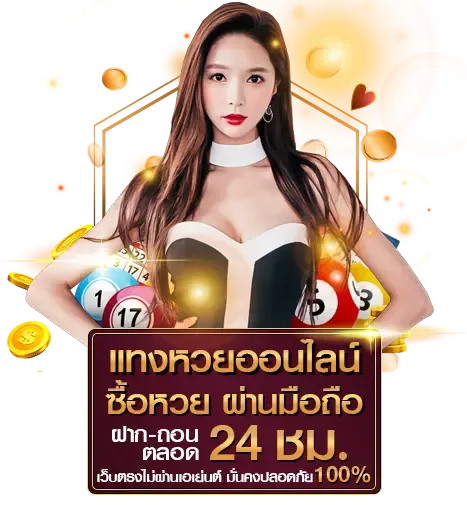 lottovip หวย ลาว