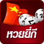 lottovip หวย ลาว